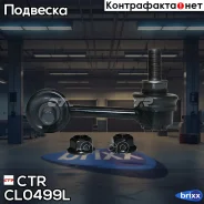 ������ ������������� | ����� ��� | CTR ���. CL0499L / CLN-77L CL0499L ����