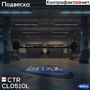 ������ ����� CLN-89L) ������ ������������� ���. CTR ���. CL0510L CL0510L ����
