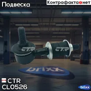 ���� CTR CL0526 (CLS-2) CTR ���. CL0526 CL0526 ����