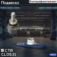 ������ �������������, �������� (������ CLSS2) CTR ���. CL0531 CL0531 ����