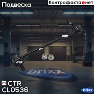 ������ ����� CLSS-9) ������ ������������� CTR ���. CL0536 CL0536 ����