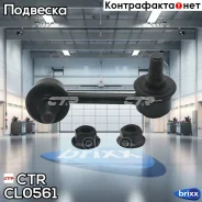 ���� CTR CL0561 (CLT-24) CTR ���. CL0561 CL0561 ����
