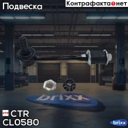 ������ ������������� CTR CTR ���. CL0580 CL0580 ����