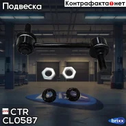 ������ ����� CLT-63) ������ ������������� CTR ���. CL0587 CL0587 ����