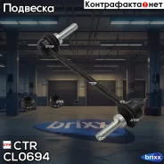 ������ ������������� | ����� | CTR ���. CL0694 / CLF-42 CL0694 ����