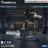 ������ ������������� | ����� ����/��� | CTR ���. CL0746 / CLN-101 CL0746 ����
