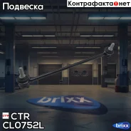 ���� CTR CL0752L (CLB-13L) CTR ���. CL0752L CL0752L ����