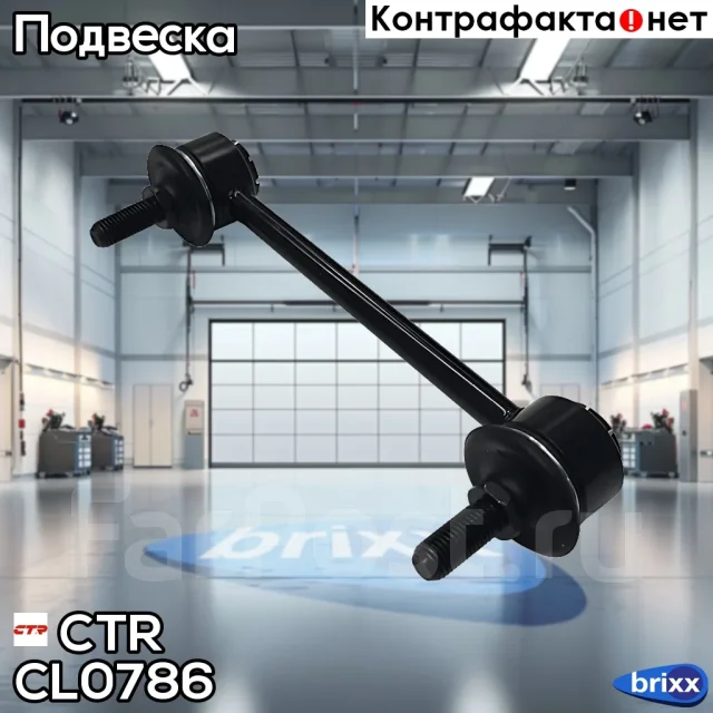 ���� CTR CL0786 CTR ���. CL0786 CL0786 ����