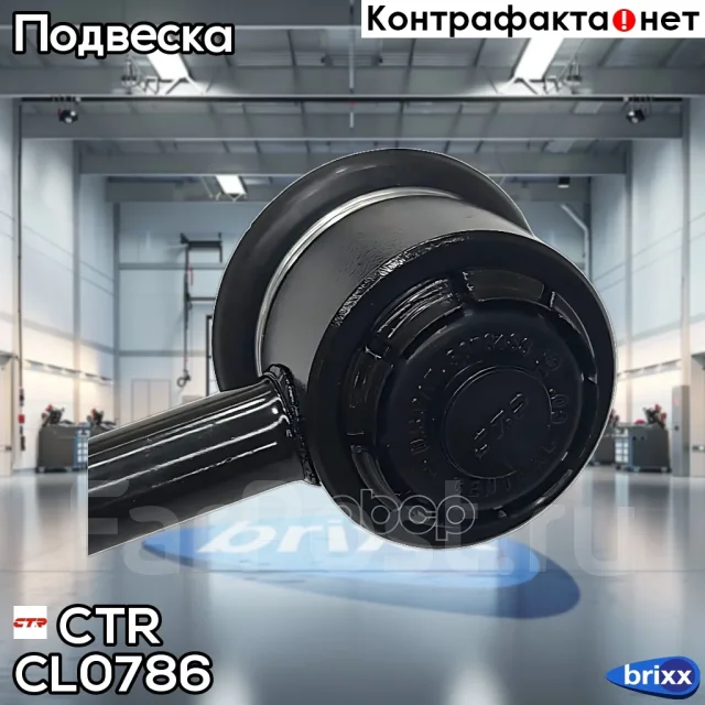 ���� CTR CL0786 CTR ���. CL0786 CL0786 ����
