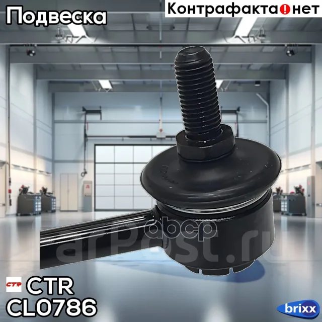 ���� CTR CL0786 CTR ���. CL0786 CL0786 ����