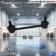 ���� CTR CL0786 CTR ���. CL0786 CL0786 ����