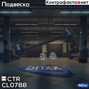 ���� CTR CL0788 CTR ���. CL0788 CL0788 ����