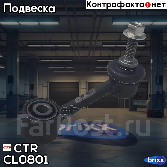 ���� CTR CL0801 CTR ���. CL0801 CL0801 ����