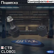 ���� CTR CL0801 CTR ���. CL0801 CL0801 ����