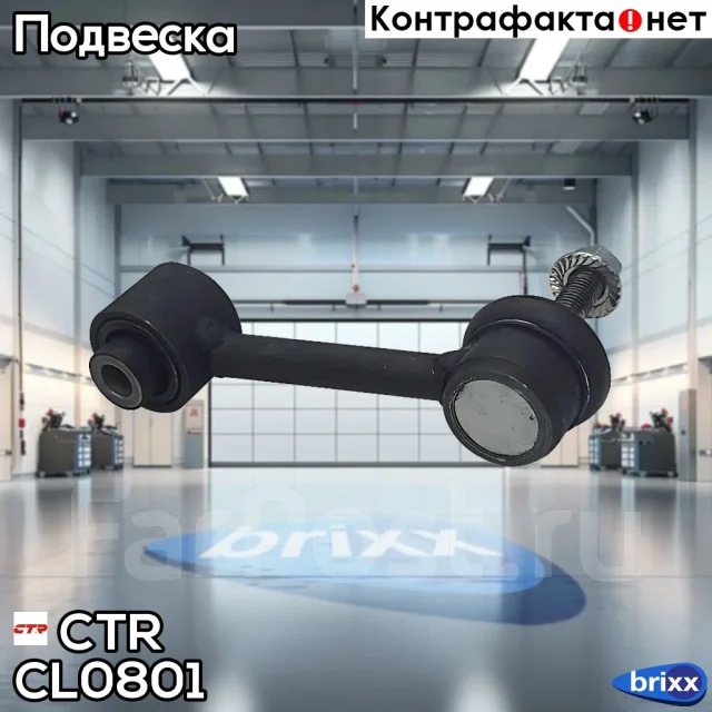���� CTR CL0801 CTR ���. CL0801 CL0801 ����