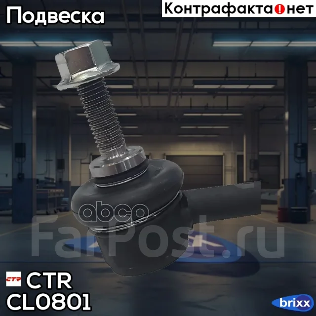 ���� CTR CL0801 CTR ���. CL0801 CL0801 ����