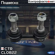 ������ ������������� CTR ���. CL0822 CL0822 ����