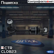 ���� ������������� BMW X5 2007 ~ 2013 / X6 2008 ~ 2014 ���. ����. ���. CL0823 CTR ���. CL0823 CL0823 ����