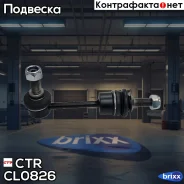 ���� ������������� BMW X5 2014 ~ 2018 / X6 2015 ~ 2019 ���. ����. ���. CL0826 CTR ���. CL0826 CL0826 ����