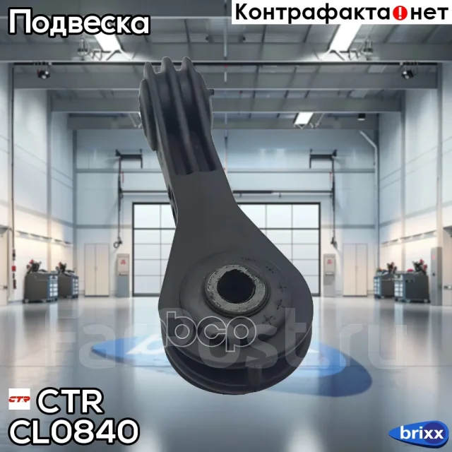 ���� CTR CL0840 CTR ���. CL0840 CL0840 ����