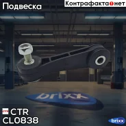 ������ ������������� CTR ���. CL0838 CL0838 ����