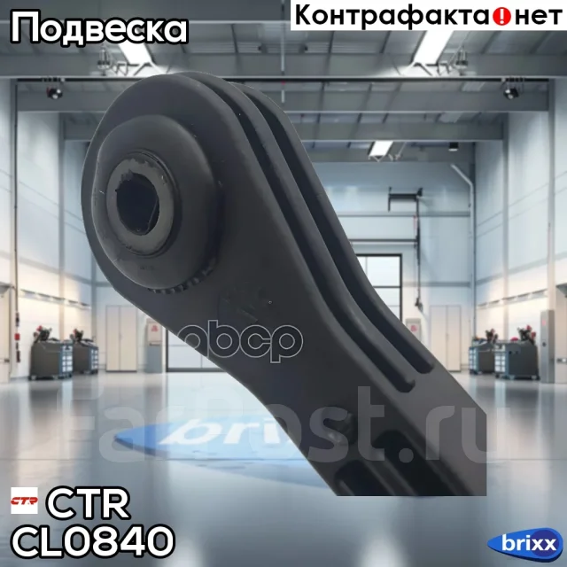 ���� CTR CL0840 CTR ���. CL0840 CL0840 ����