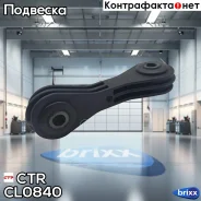 ���� CTR CL0840 CTR ���. CL0840 CL0840 ����