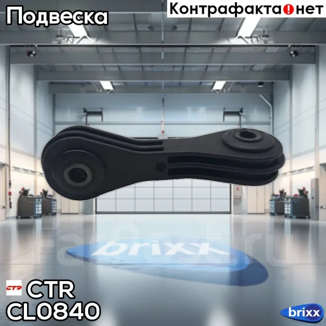 ���� CTR CL0840 CTR ���. CL0840 CL0840 ����
