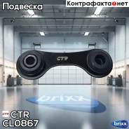 ���� CTR CL0867 CTR ���. CL0867 CL0867 ����