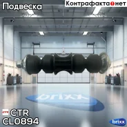 ���� CTR CL0894 CTR ���. CL0894 CL0894 ����