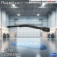 ���� �������������, ������ ����� CTR ���. CL0939L CL0939L ����
