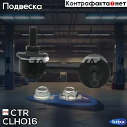 ���� ������������� ���. ����. R (����� ���. CL0149) Honda Civic VI 1.3-2.0/CTDI 02/01-09/05 CTR ���. CLHO-16 CLHO16 ����