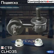 ���� ������������� ����� L (����� ���. CL0168) Honda Logo 96-01, S2000 99-09 CTR ���. CLHO-35 CLHO35 ����