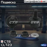 ������ ������������� CTR (L) CTR ���. CLT23 CLT23 ����