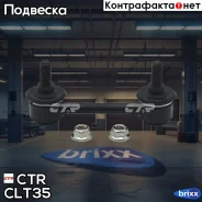������ ������������� CTR CTR ���. CLT35 CLT35 ����