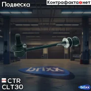 ������ �������������toyota 4Runner -97(��� ��� CL0563) CLT-30 CTR ���. CLT-30 CLT30 ����