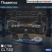 ������ ������������� CTR (R) CTR ���. CLT22 CLT22 ����