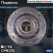 ����� ������������ (����� ���. GA0036) Chevrolet Matiz III, Gentra, Kalos CTR ���. CMKD-5 CMKD5 ����