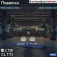 ���� ������������� ����. L (����� ���. CL0593) Toyota RAV 4 01-03 CTR ���. CLT-71 CLT71 ����