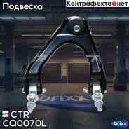 ����� �������� | ����� ��� | CTR ���. CQ0070L cq0070l; / CQHO-36L CQ0070L ����