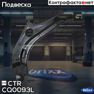 ����� �������� Daewoo Leganza 1997 ~ 2002 / Kondor (Doninvest) 1997 ~ 2000 �����. ���. (������ ���. CQKD-8L) CQ0093L CTR ���. CQ0093L CQ0093L ����