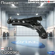 ����� CTR CQ0096L (CQKD-12L) � ������� ������ � ����� CTR ���. CQ0096L CQ0096L ����