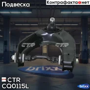 ����� CTR CQ0115L (CQKH-15L, CQKH-19L) CTR ���. CQ0115L CQ0115L ����