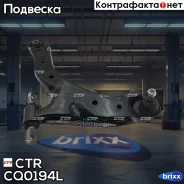 ����� CTR CQ0194L (CQKK-21L) � ������� ������ � ����� CTR ���. CQ0194L CQ0194L ����