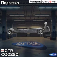 ����� �������� | ����� ��� | CTR ���. CQ0220 / CBM-25 CQ0220 ����