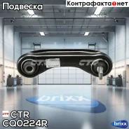 ����� �������� | ��� ���� | CTR ���. CQ0224R / CQM-5R CQ0224R ����