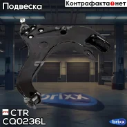 ����� CTR CQ0236L (CQM-18L) CTR ���. CQ0236L CQ0236L ����