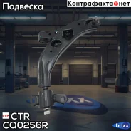 ����� CTR CQ0256R (CQMZ-10R) CTR ���. CQ0256R CQ0256R ����