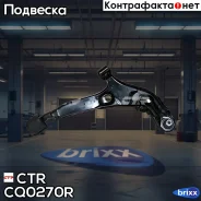 ����� CTR CQ0270R (CQN-7R) CTR ���. CQ0270R CQ0270R ����