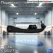 ����� �������� | ����� ��� | CTR ���. CQ0279L / CQN-16L CQ0279L ����